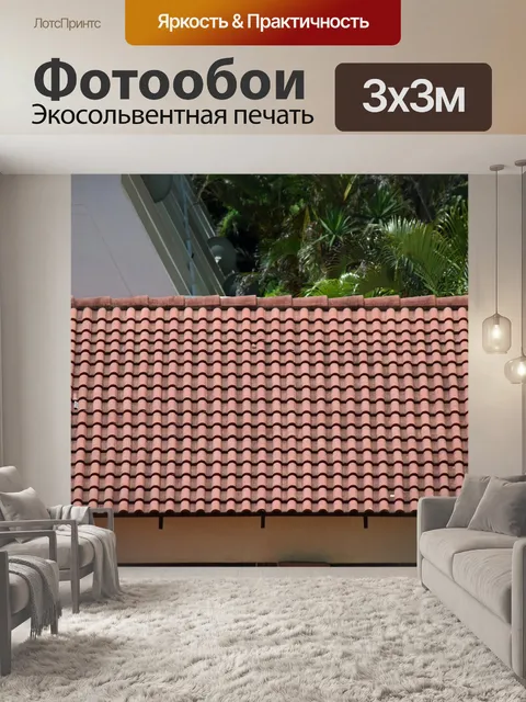 Фотообои крыша с красной терракотовой черепицей