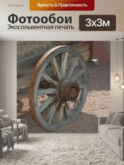 Фотообои Седона