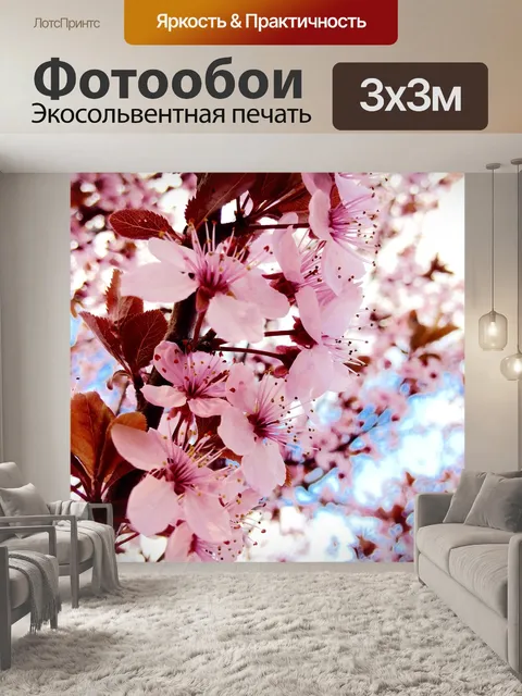 Фотообои Весна