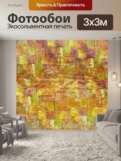 Фотообои Абстрактный фон с квадратами