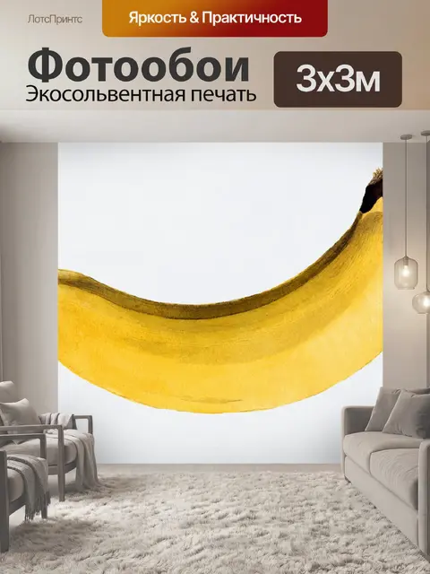 Фотообои Банановые фрукты старинные картины