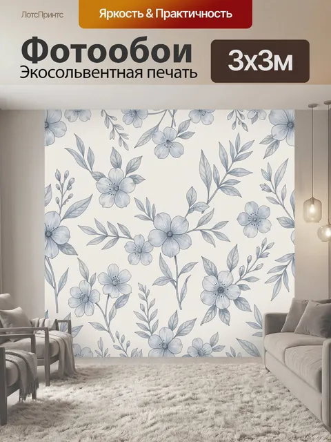 Фотообои Лесные цветы в голубых тонах