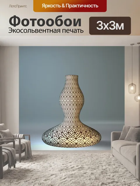 Фотообои Арабская ваза