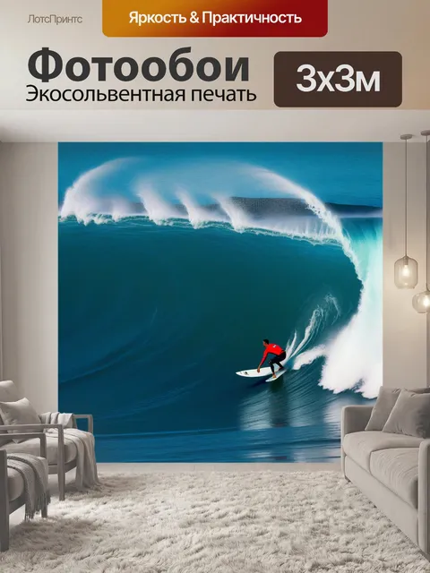 Фотообои образ жизни — серфинг и пляж
