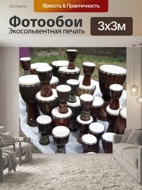 Фотообои Африке