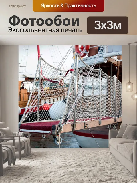Фотообои Дорожка
