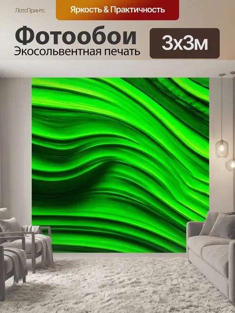Фотообои зеленые в стиле экспрессионизм, вдохновленные природой, волнистые формы и текстуры, успокаивающий эффект