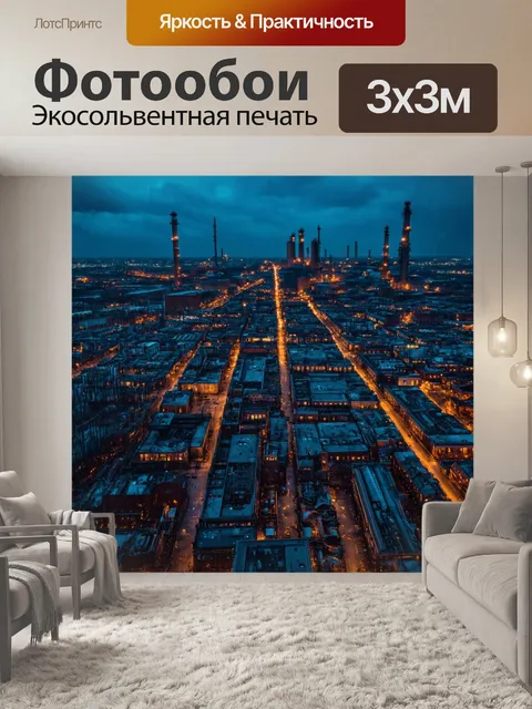 Фотообои ночь в стиле дизельпанк, вид на город с высоты птичьего полета, где механизмы и заводы освещены ночными огнями