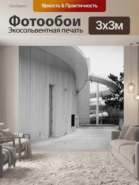 Фотообои Современное бетонное здание