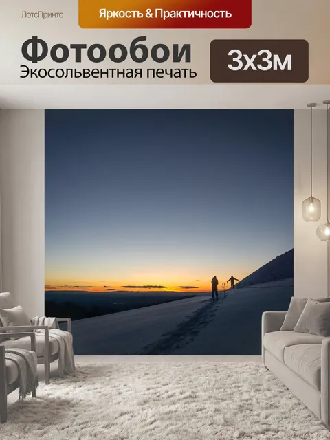 Фотообои Гора
