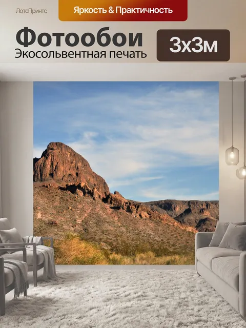 Фотообои Пустыня Пейзаж