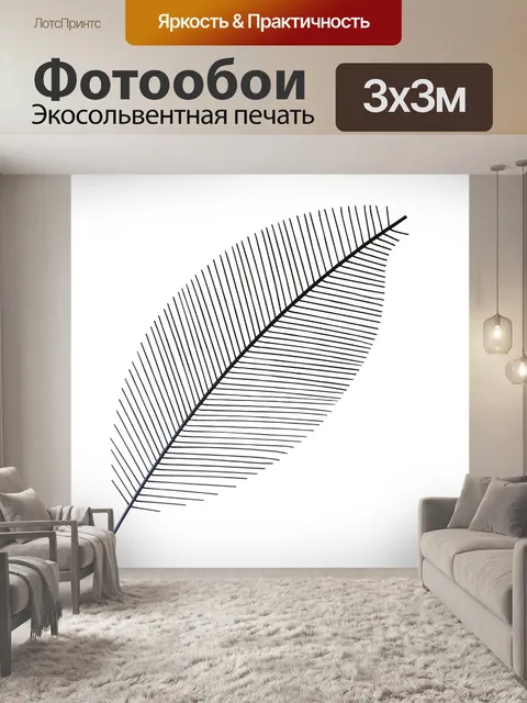 Фотообои Абстрактный
