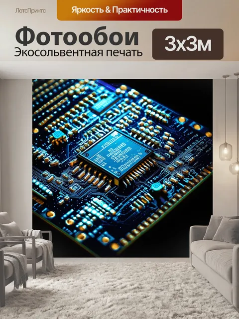 Фотообои детализированная близкая перспектива печатной платы