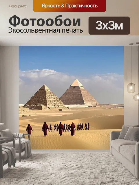 Фотообои Пейзаж с древними пирамидами на фоне ясного голубого неба с облаками