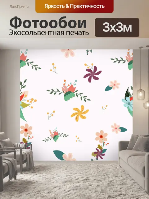 Фотообои Урожай Цветочные бесшовные фон