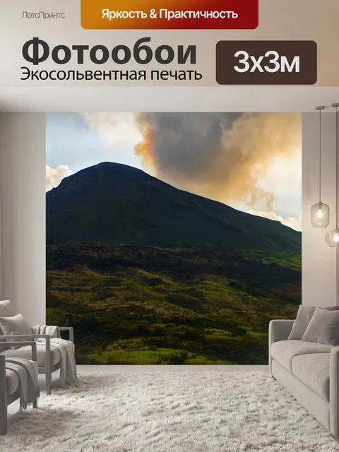 Фотообои Сицилия
