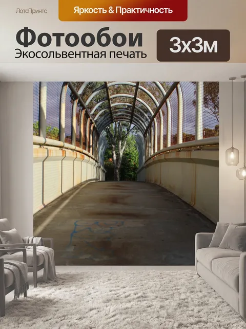 Фотообои Городской