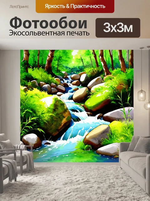 Фотообои переливающийся поток воды, скользящий между камнями в лесу с зелеными оттенками