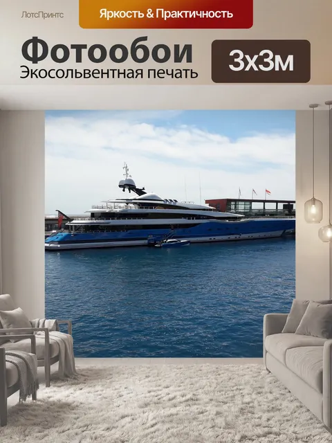 Фотообои Монте