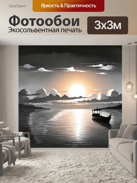 Фотообои пейзаж в стиле рисунок углём