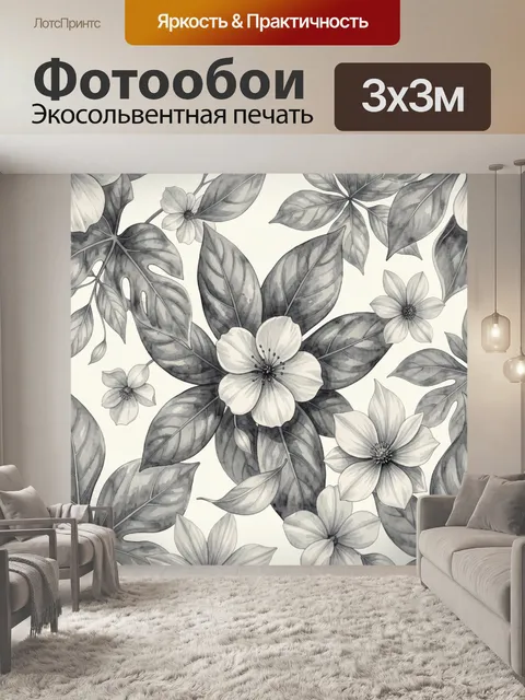 Фотообои Серая листва и белые цветы