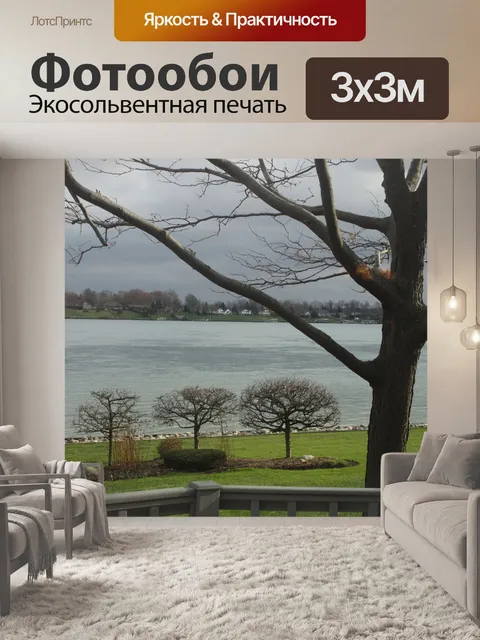 Фотообои Река