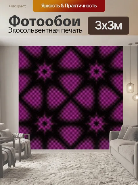 Фотообои Полутона рисунок 2
