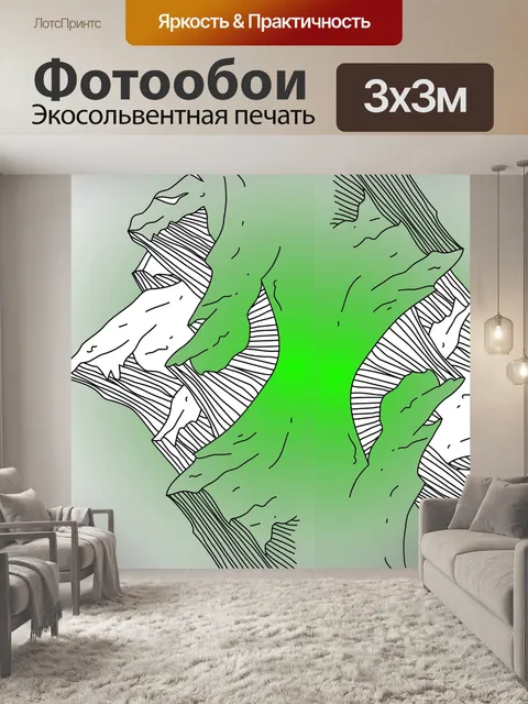 Фотообои Гора