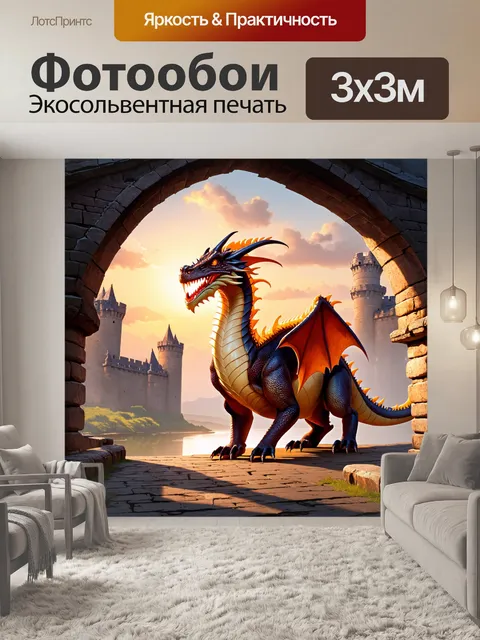 Фотообои дракон, прогуливающийся по каменным мостам древнего замка во время заката