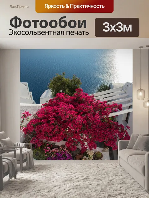 Фотообои Цветы