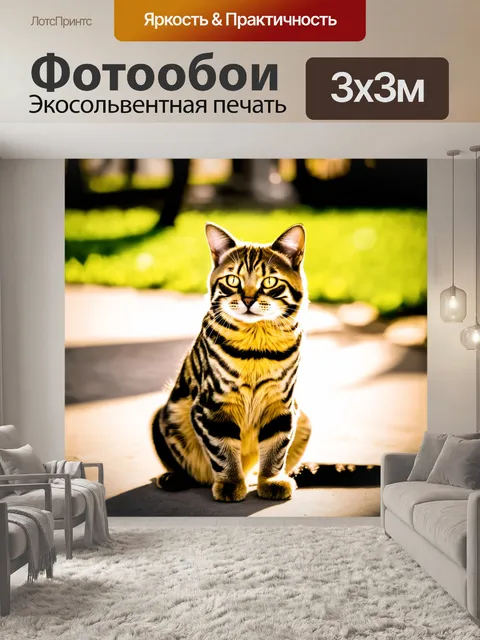 Фотообои восхитительное изображение бенгальской кошки, сидящей на улице, где солнечные лучи отбрасывают танцующие тени