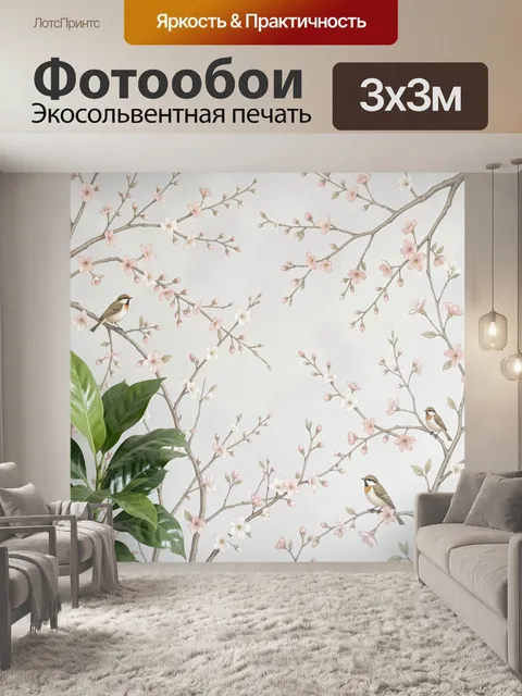 Фотообои Ветки сакуры с птицами