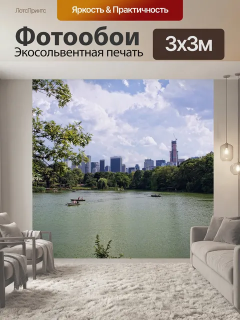 Фотообои Нью-йорк