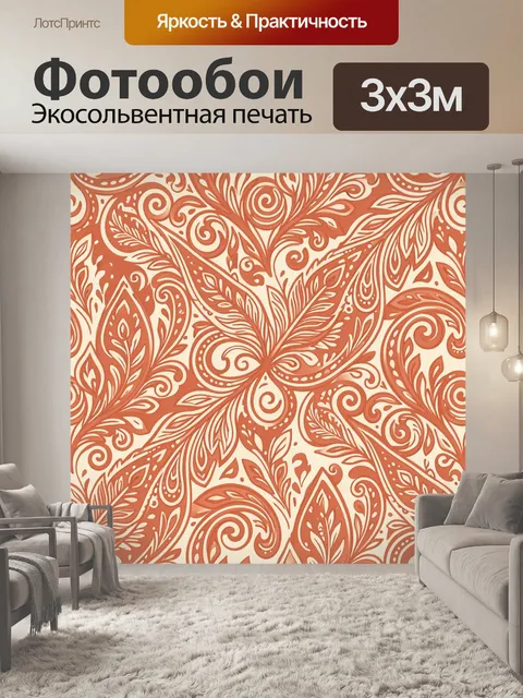 Фотообои Орнаментальные перья и завитки