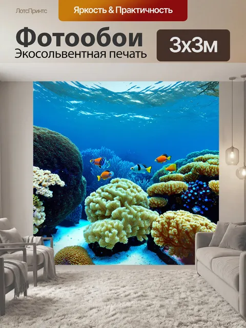 Фотообои море в стиле плоский с яркими морскими обитателями, плавающими среди кораллов