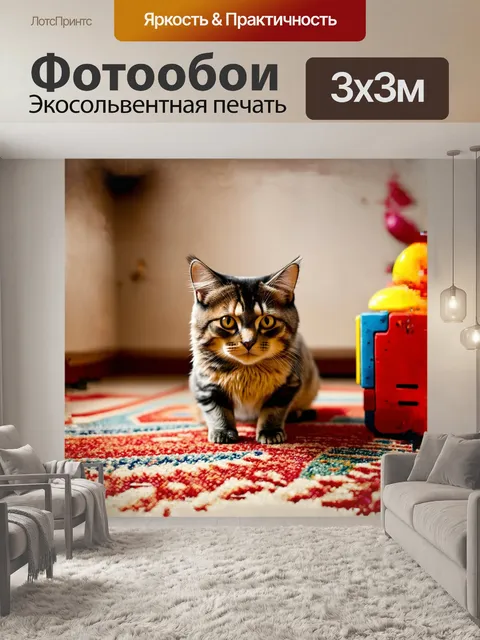 Фотообои британский кот с роскошной мордой позирует на ковре с ярким восточным орнаментом