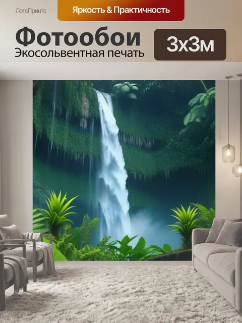 Фотообои цветы и водопад в тропическом лесу