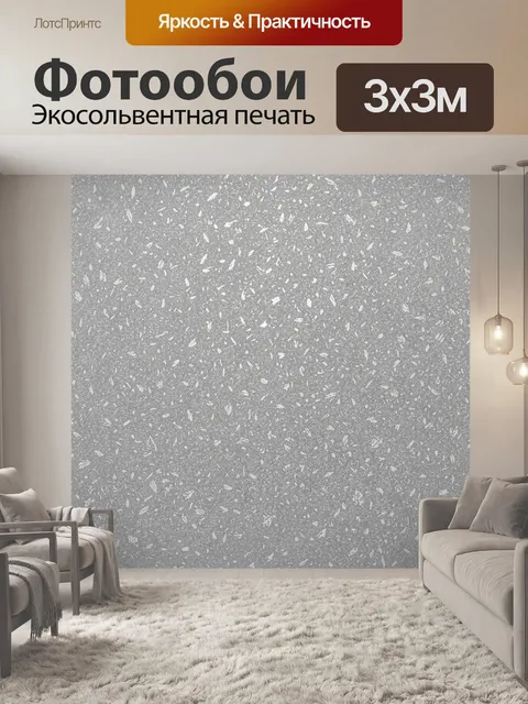 Фотообои Серый каменный гранулят и крошка