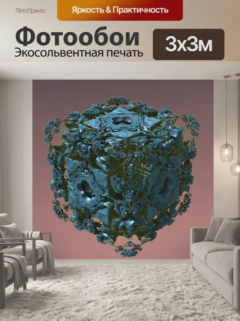 Фотообои Эксперименты Mandelbox 2