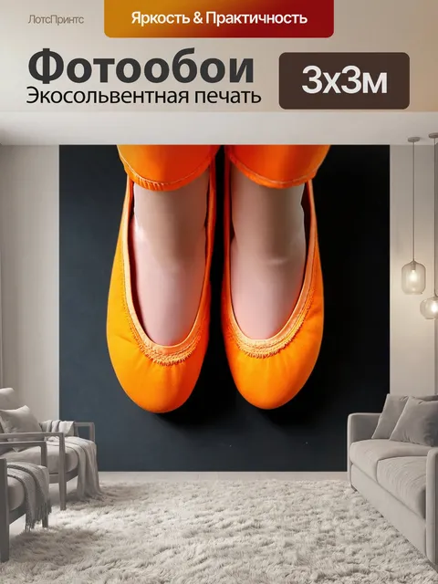 Фотообои оранжевый цвет, оранжевые макеты для балетных туфель, выполненные в технике концептуального искусства
