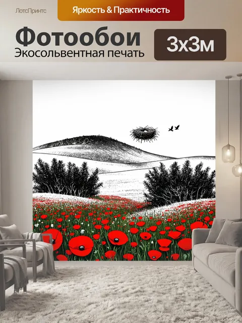 Фотообои пейзаж в стиле скетч, холмы с алыми маками, гнездо летающих птиц в ветвях