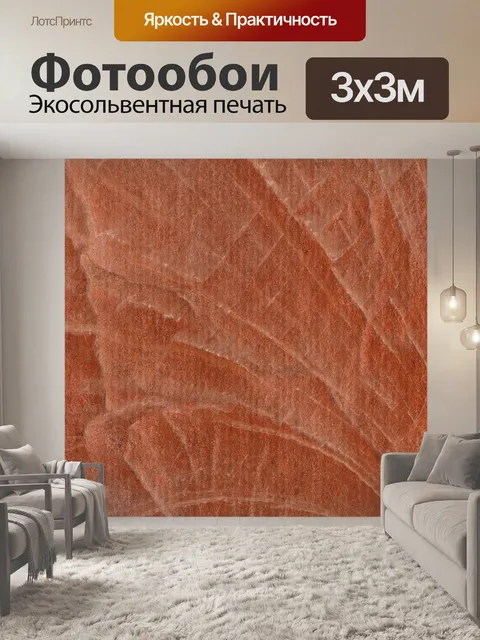 Фотообои Фон текстура монохромный коричневый