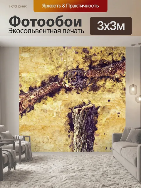 Фотообои Сова