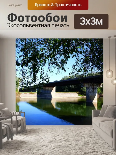 Фотообои Мост через реку Wabash
