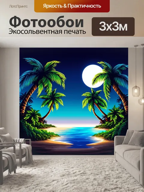 Фотообои ночь в стиле плоский, тропический пейзаж с пальмами и лунным светом