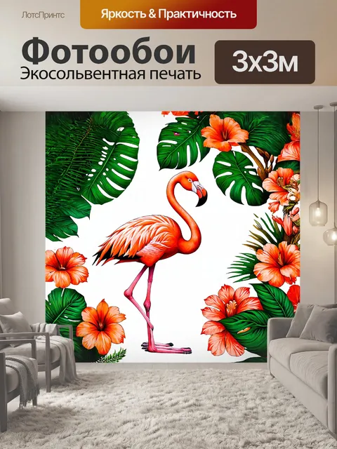 Фотообои изображение фламинго, окружённого тропической флорой, всё выполнено в согретённых тонах карандашной графики