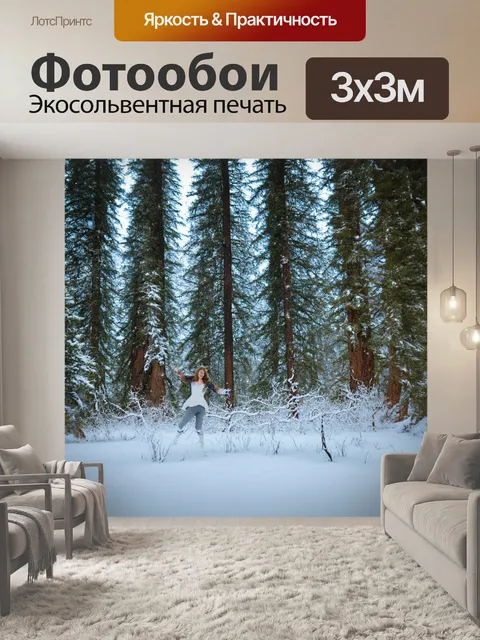 Фотообои снег, кружась в танце вокруг шершавых деревьев, создавая гармонию между природным и человеческим