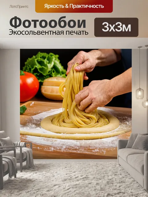 Фотообои в стиле гиперреализм: процесс приготовления пасты