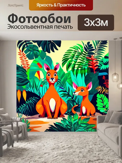 Фотообои абстракция в стиле двухмерная иллюстрация