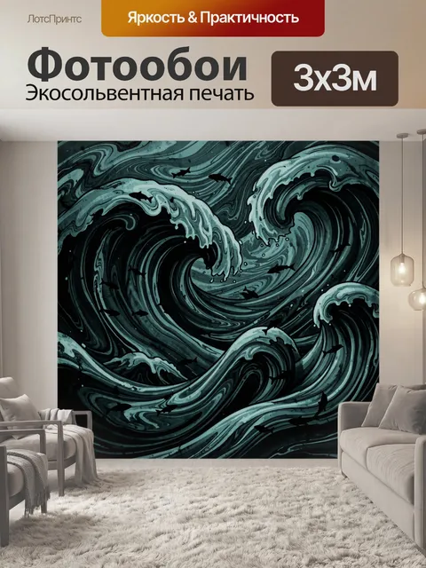 Фотообои Морская буря с акулами силуэтами